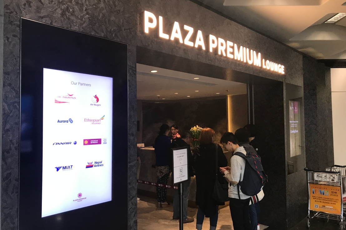 Airport lounge review: Plaza Premium Lounge Hong Kong International Terminal 1